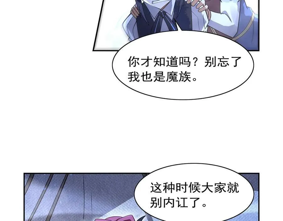第413话 贤者三星 第92页