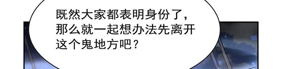 第413话 贤者三星 第95页