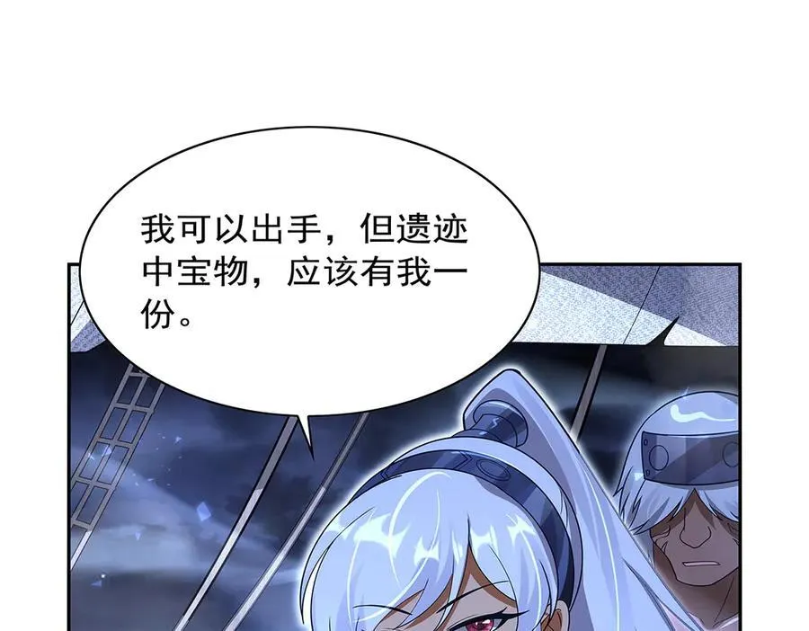 第413话 贤者三星 第98页