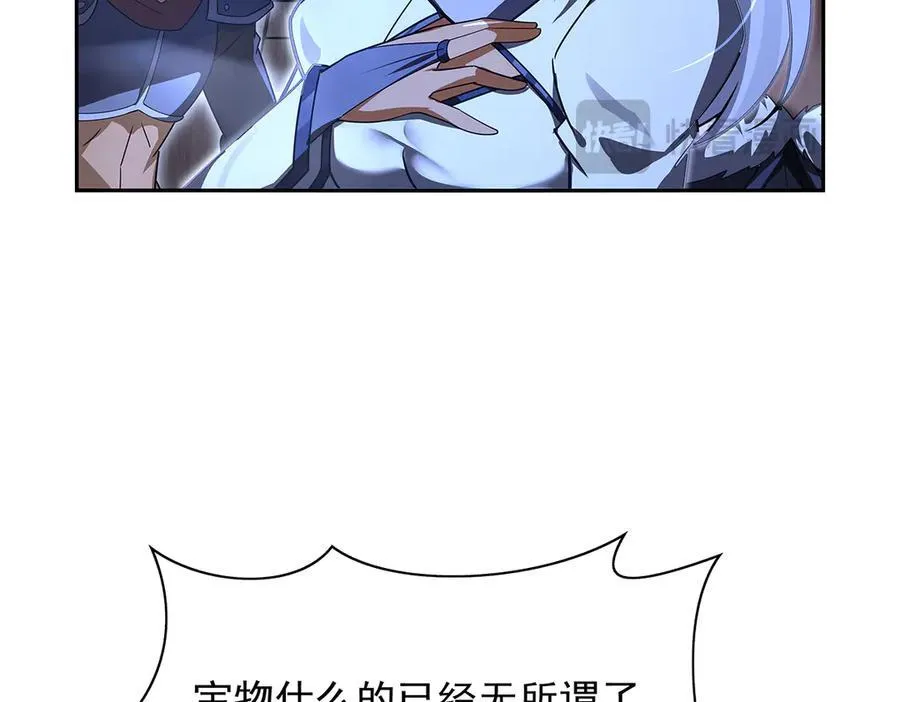 第413话 贤者三星 第100页
