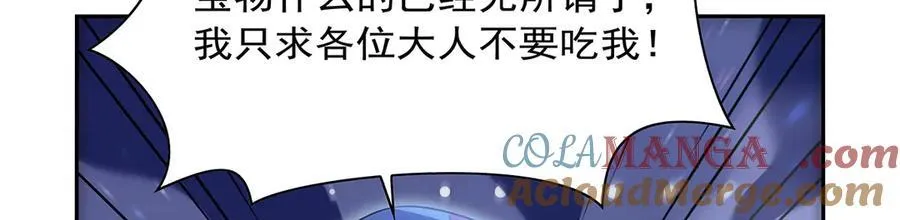 第413话 贤者三星 第101页
