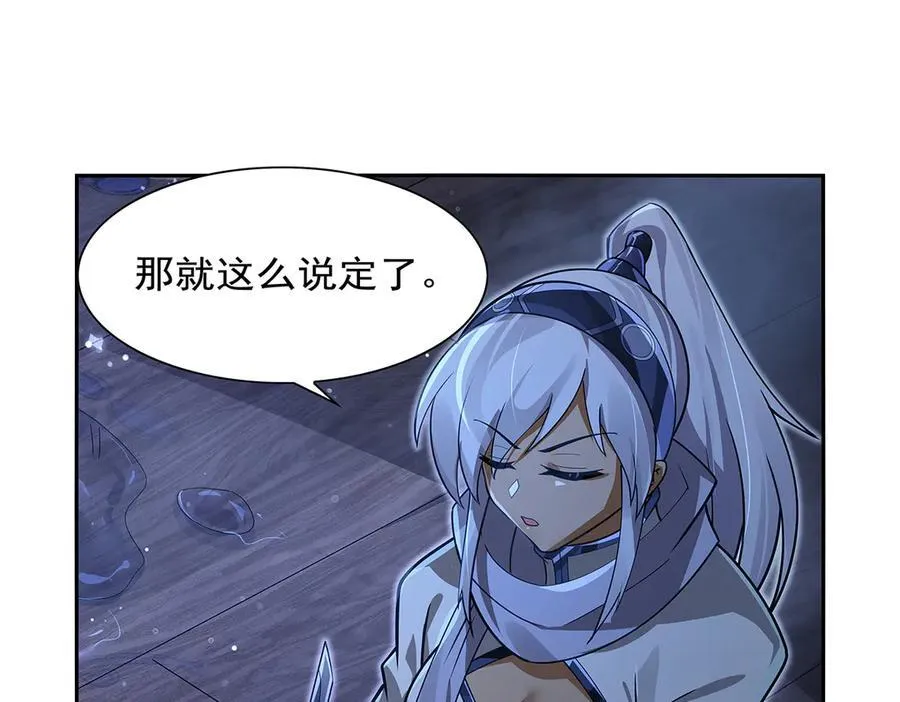 第413话 贤者三星 第104页