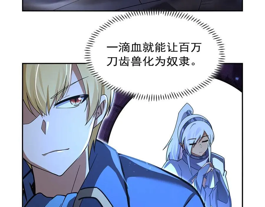 第413话 贤者三星 第122页