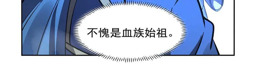 第413话 贤者三星 第123页