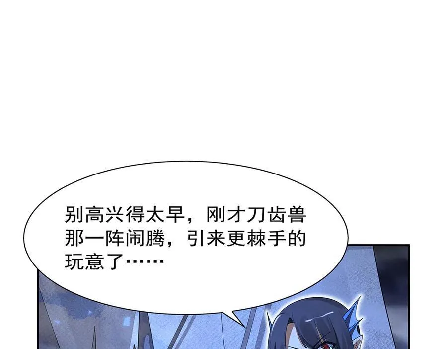 第413话 贤者三星 第124页