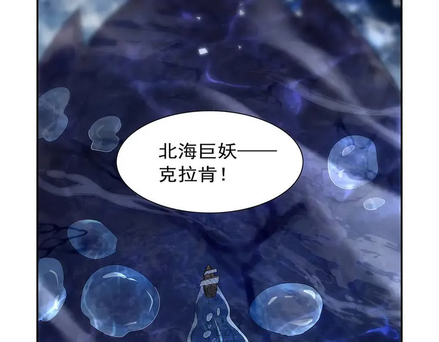第413话 贤者三星 第130页