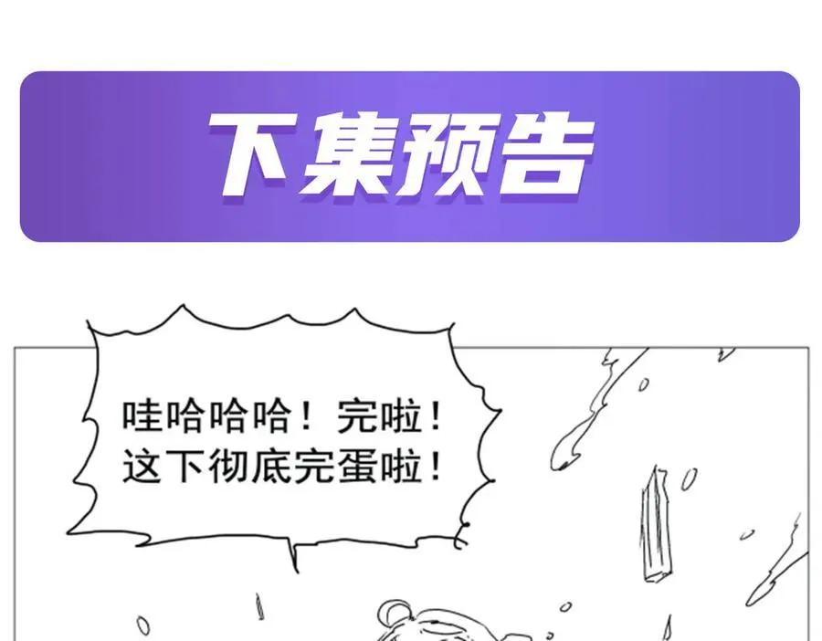 第413话 贤者三星 第134页