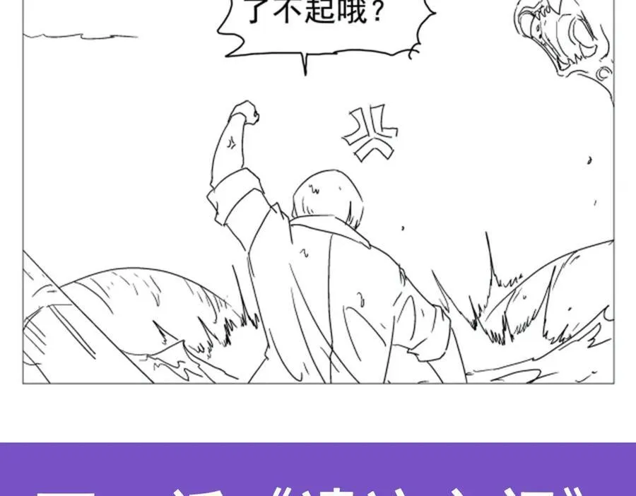 第413话 贤者三星 第138页