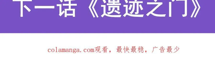 第413话 贤者三星 第139页