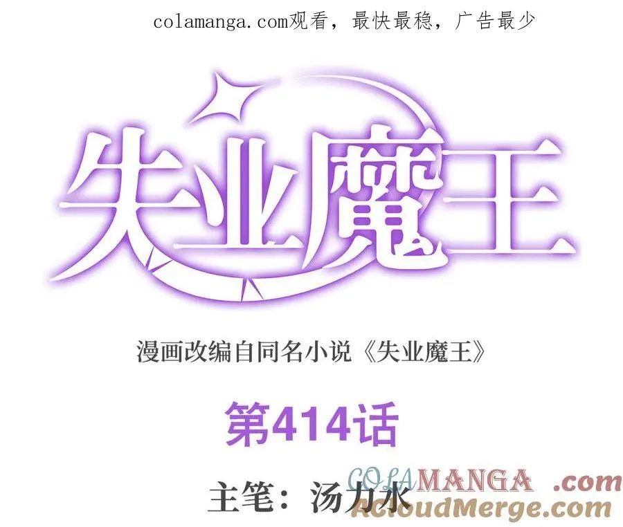 第414话 遗迹之门 第1页