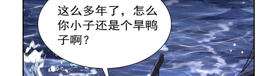 第414话 遗迹之门 第15页