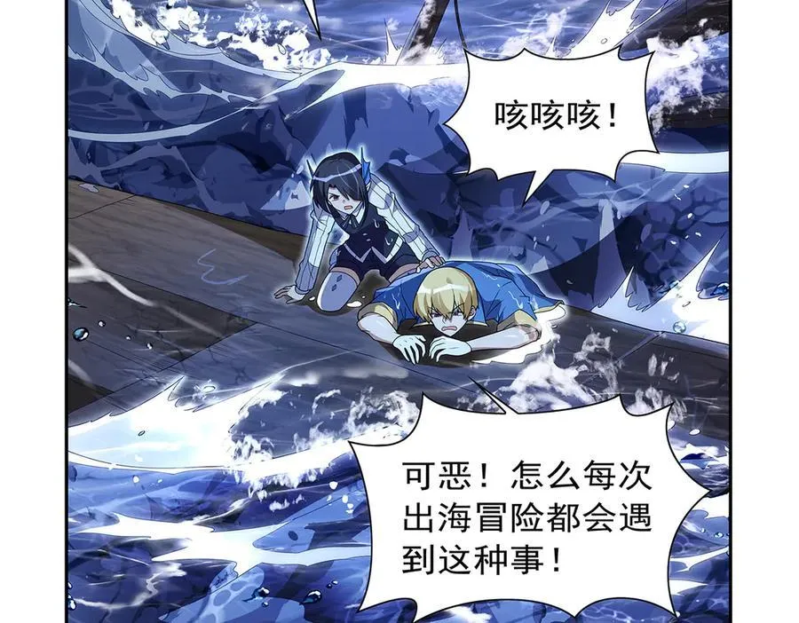 第414话 遗迹之门 第16页