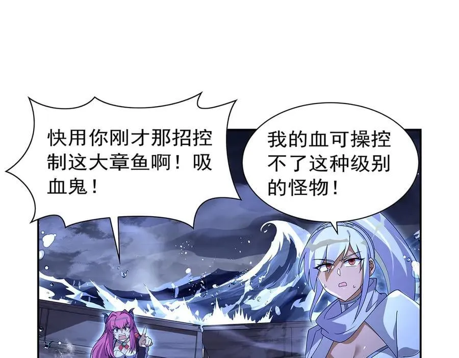 第414话 遗迹之门 第18页