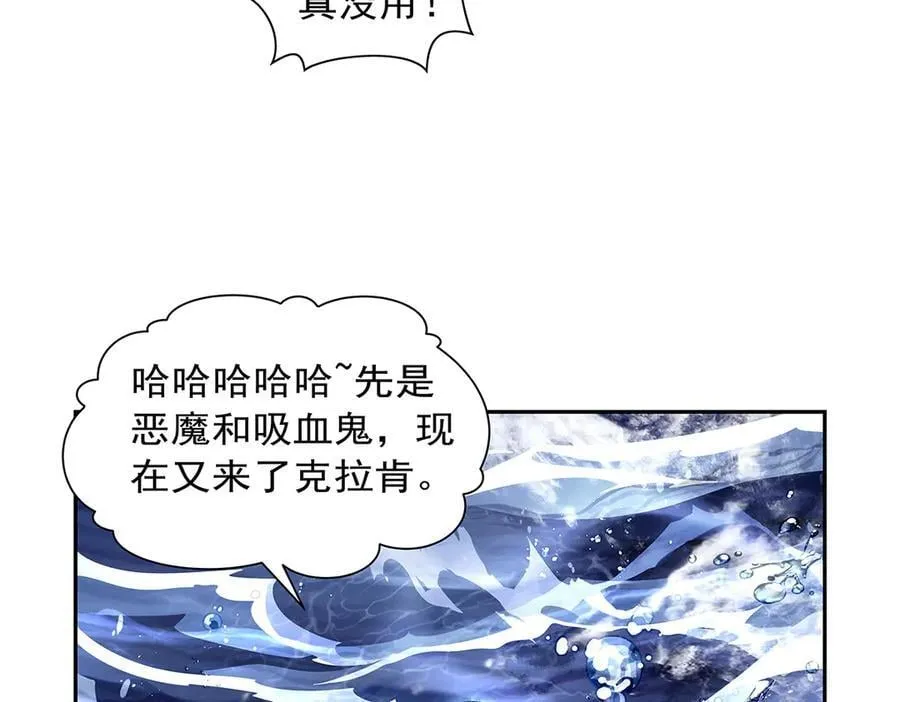 第414话 遗迹之门 第20页