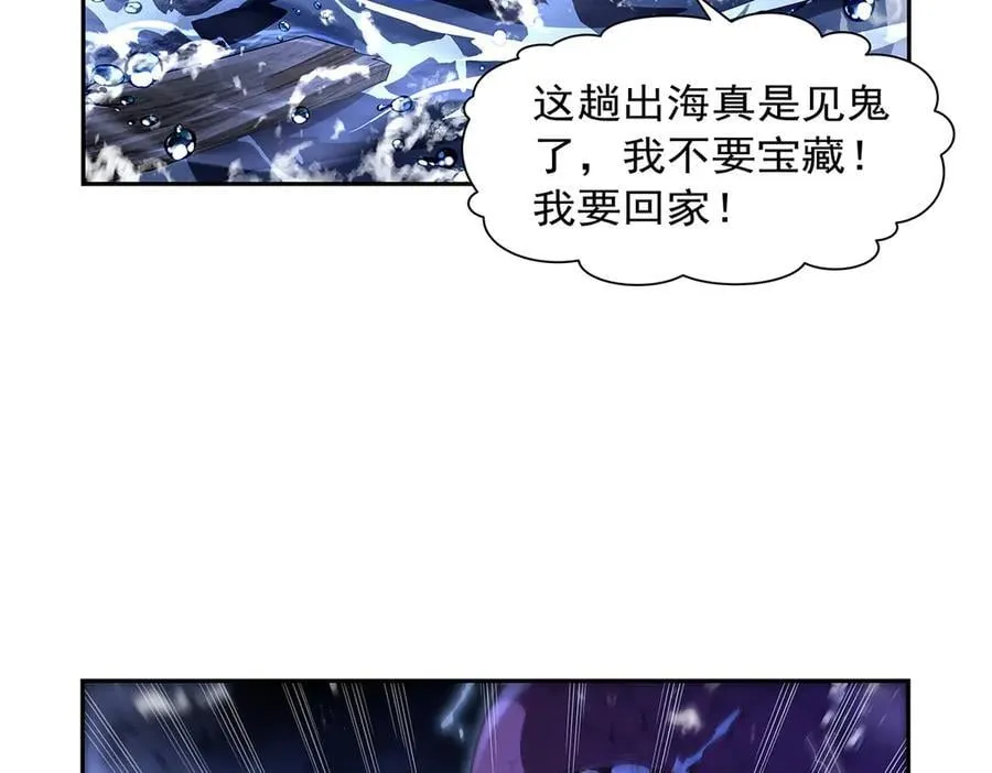 第414话 遗迹之门 第22页