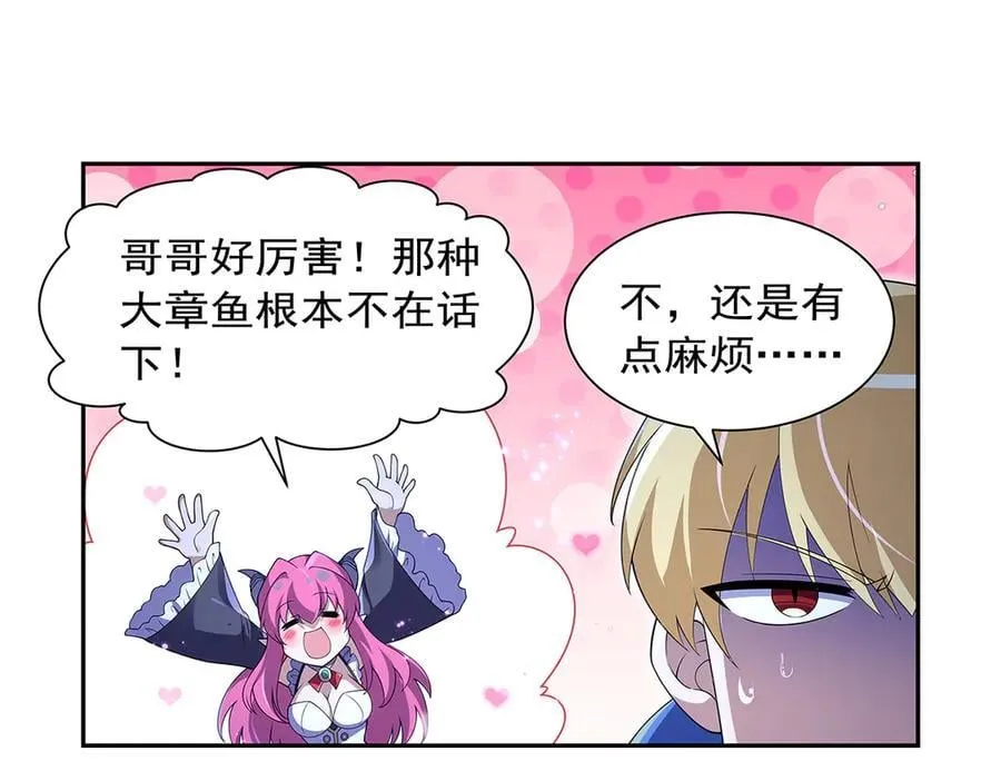 第414话 遗迹之门 第32页