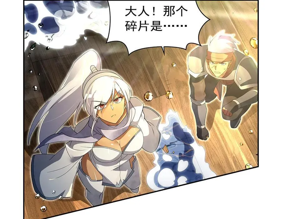 第414话 遗迹之门 第46页