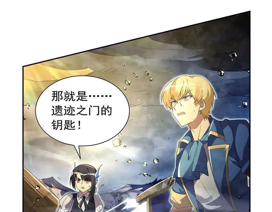 第414话 遗迹之门 第48页
