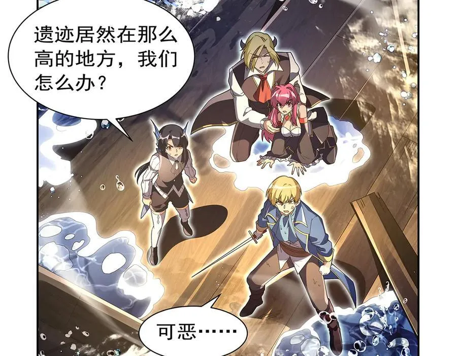第414话 遗迹之门 第64页