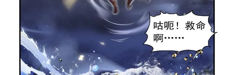 第414话 遗迹之门 第67页
