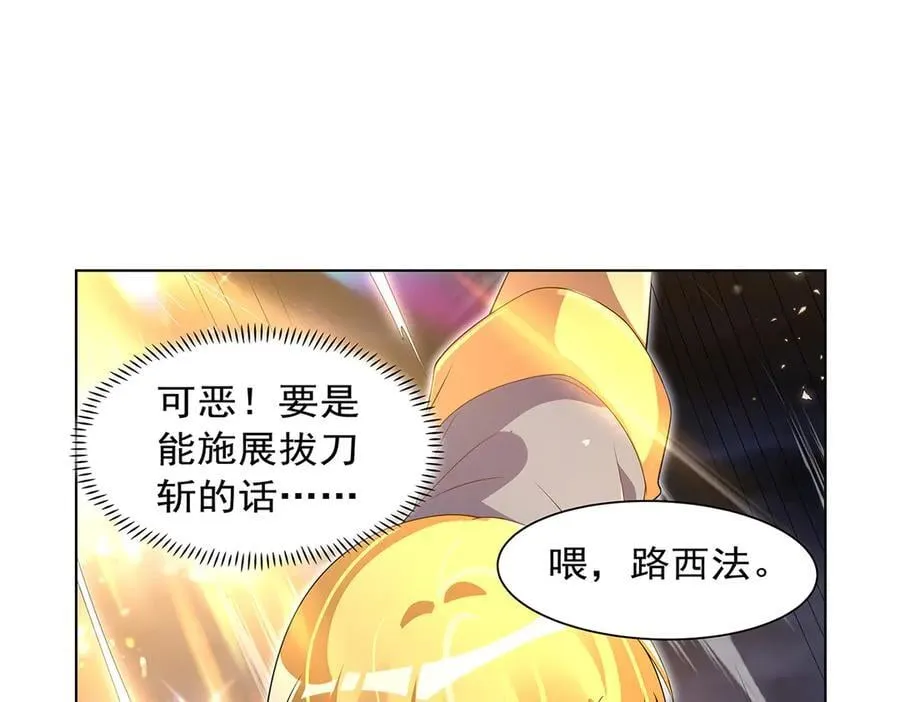 第414话 遗迹之门 第82页
