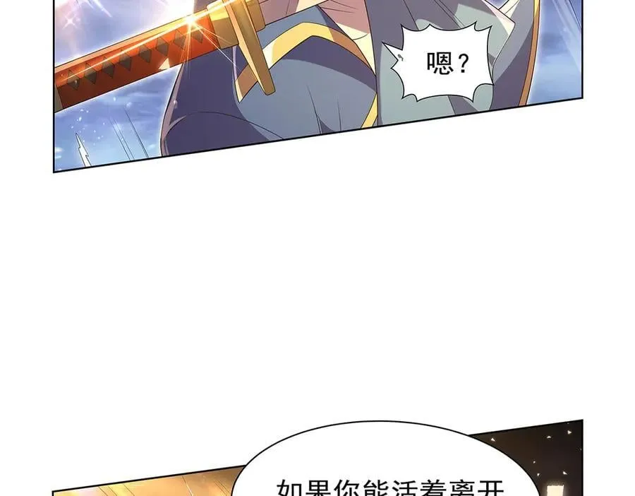 第414话 遗迹之门 第84页