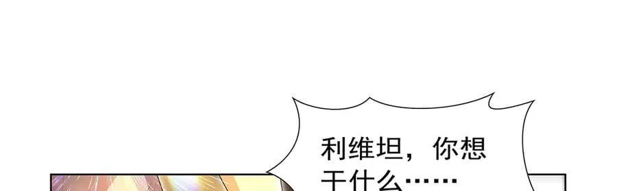 第414话 遗迹之门 第87页