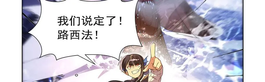 第414话 遗迹之门 第91页