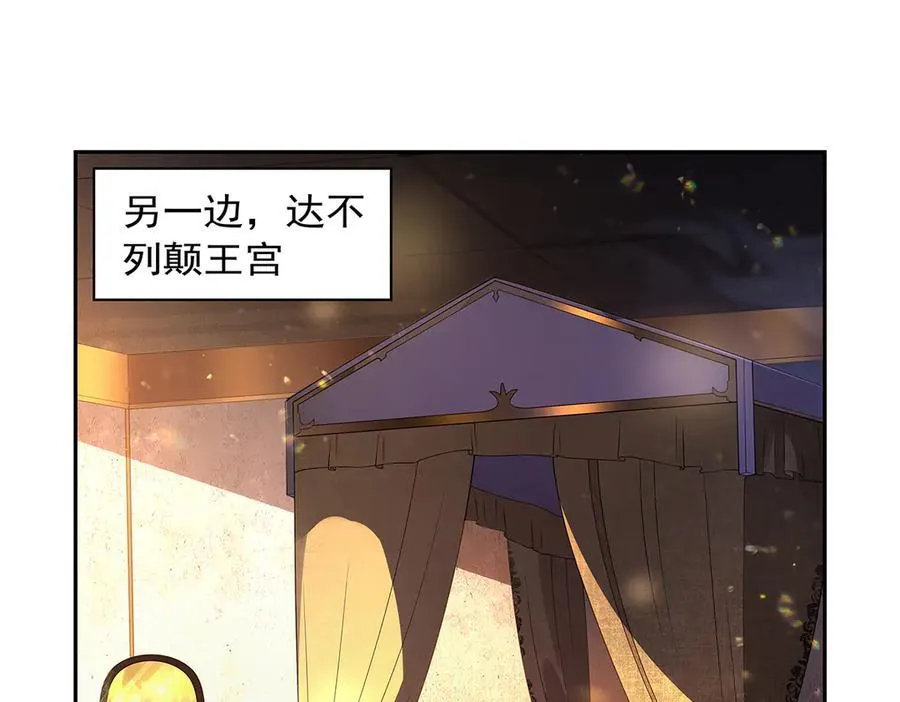 第414话 遗迹之门 第94页
