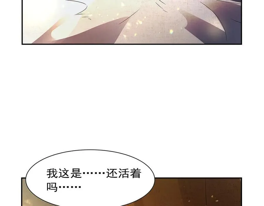 第414话 遗迹之门 第98页