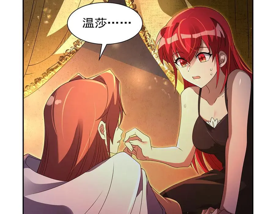 第414话 遗迹之门 第106页
