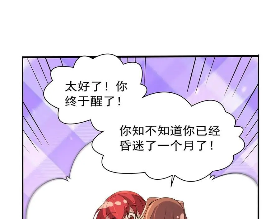 第414话 遗迹之门 第108页