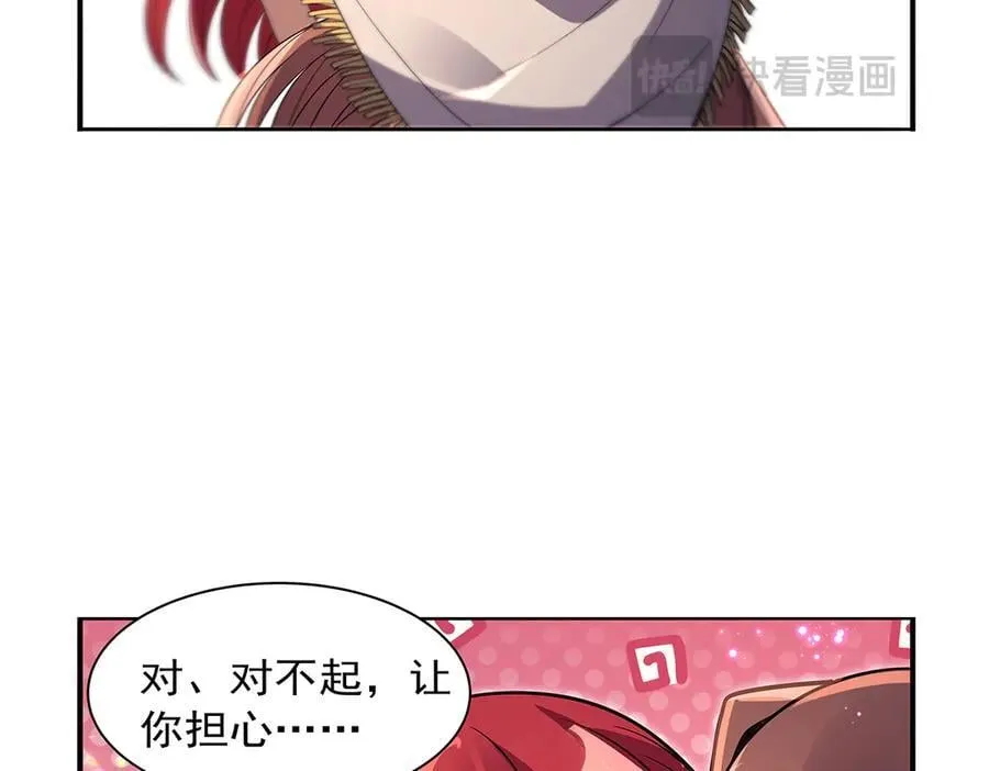 第414话 遗迹之门 第110页