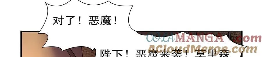 第414话 遗迹之门 第113页