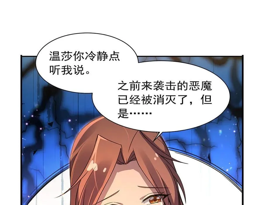 第414话 遗迹之门 第116页