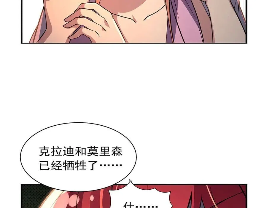 第414话 遗迹之门 第118页