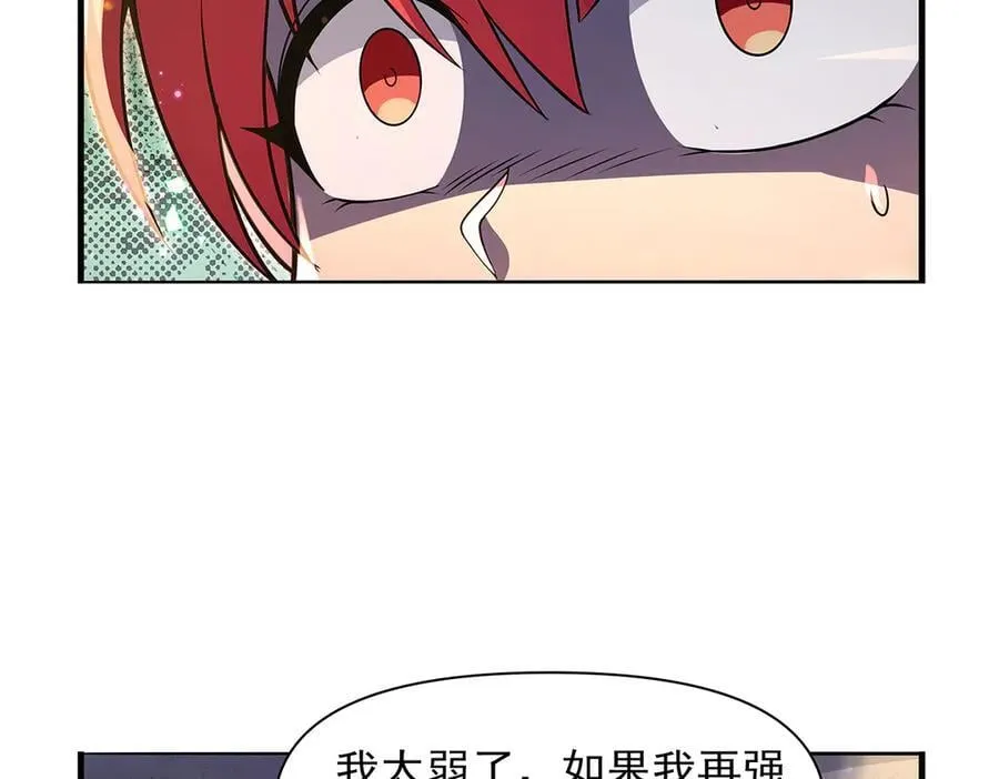 第414话 遗迹之门 第120页