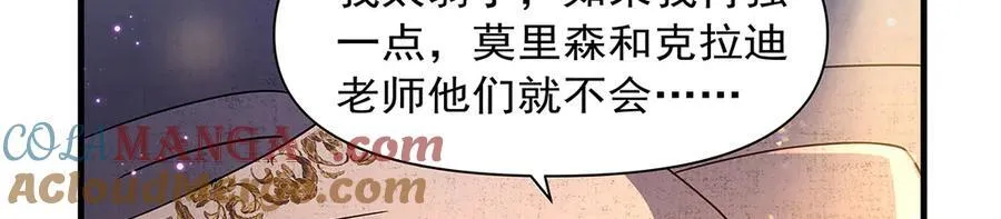 第414话 遗迹之门 第121页