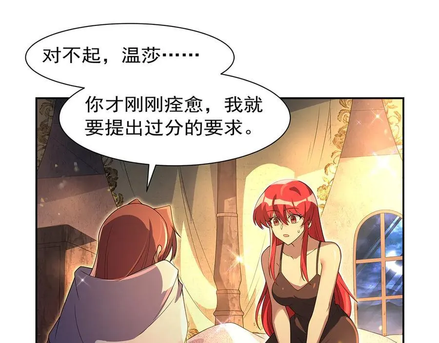 第414话 遗迹之门 第126页