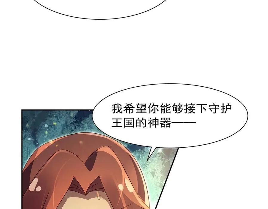 第414话 遗迹之门 第130页