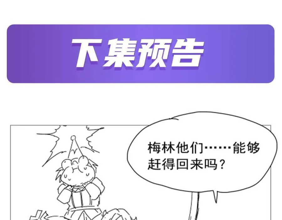 第414话 遗迹之门 第134页