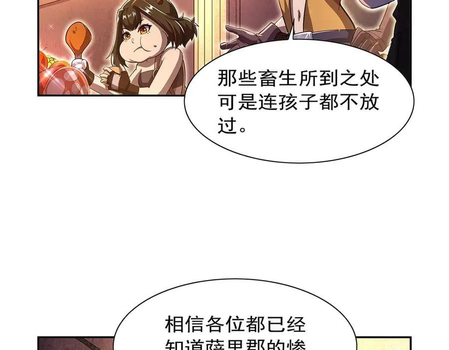 第415话 存亡之战 第10页
