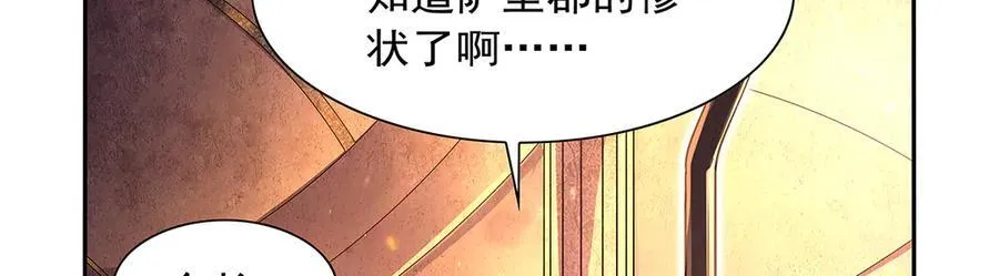 第415话 存亡之战 第11页