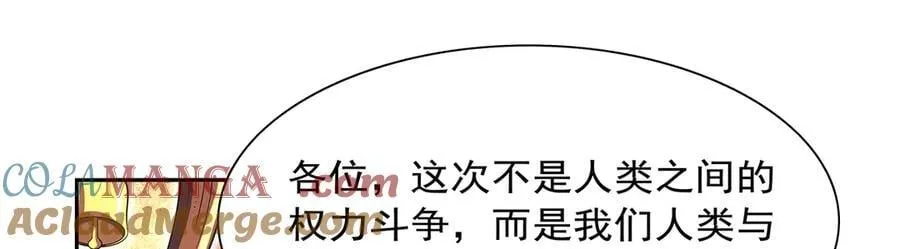 第415话 存亡之战 第13页