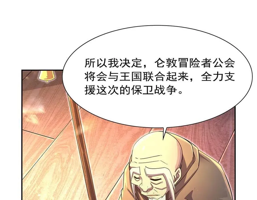第415话 存亡之战 第16页