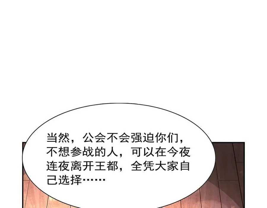 第415话 存亡之战 第18页