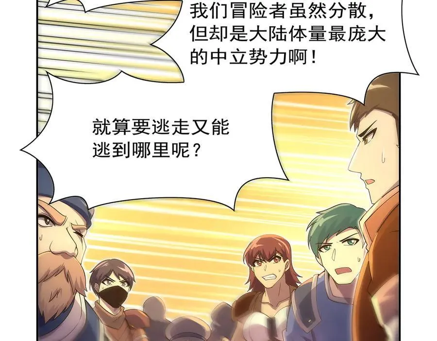 第415话 存亡之战 第22页