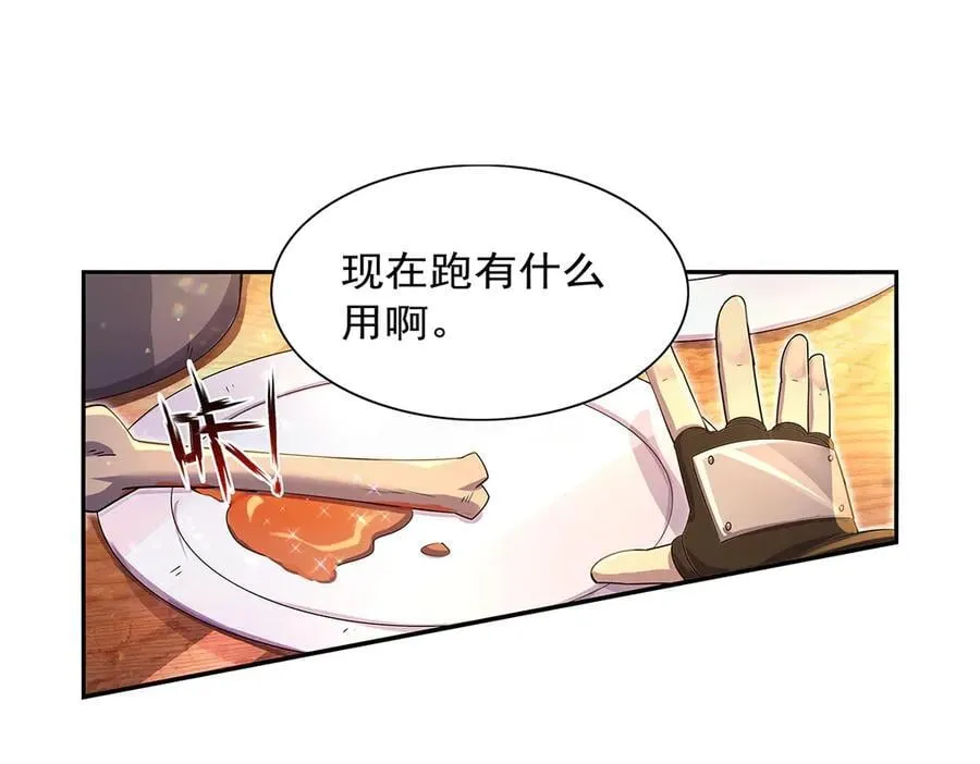 第415话 存亡之战 第24页