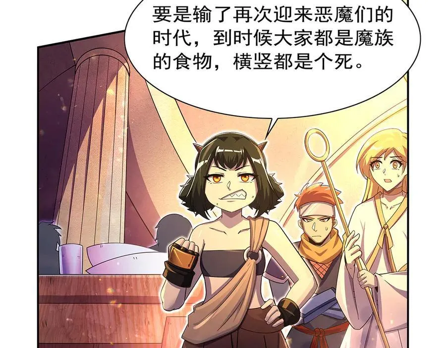 第415话 存亡之战 第26页