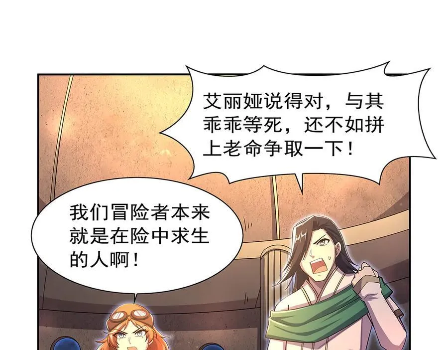 第415话 存亡之战 第28页
